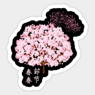 Falling Sakura Cherry Blossom Sticker